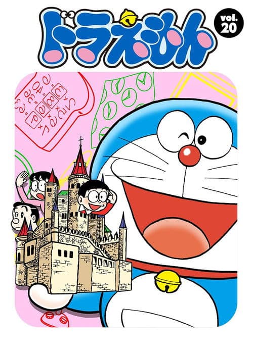 Doraemon Season 20 poster