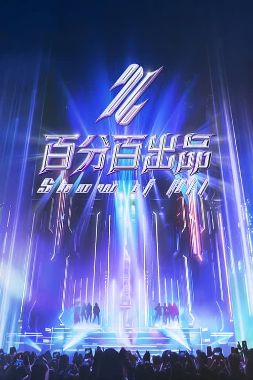 Show It All Season 1 poster