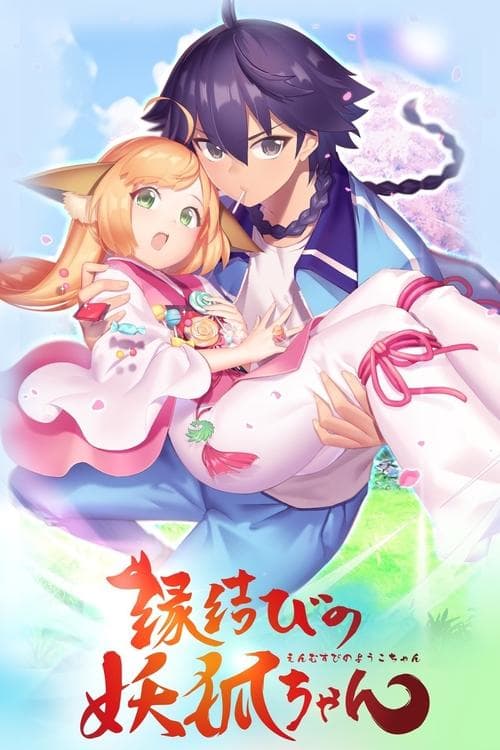 Fox Spirit Matchmaker Season 1 poster