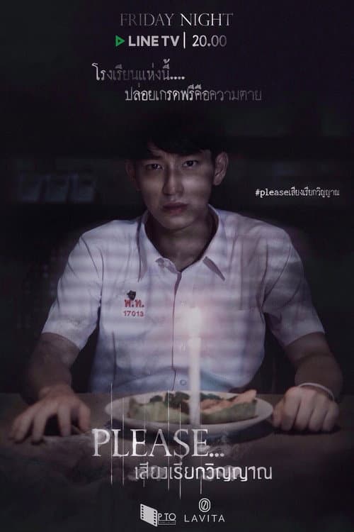 Soul Call Season 1 poster