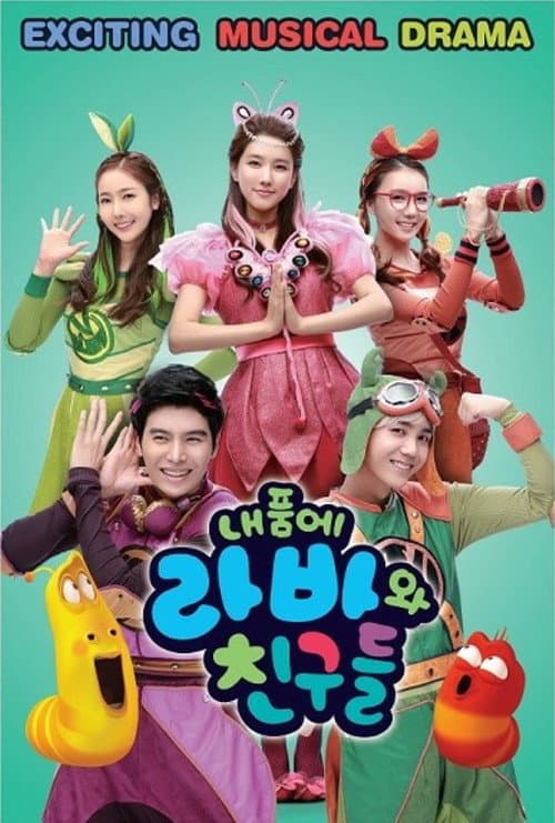 Larva and Friends in My Arms Season 1 poster