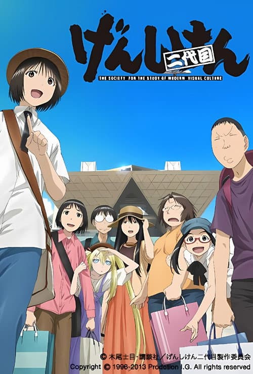 Genshiken Genshiken: Second Generation poster
