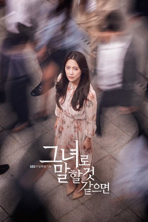 Let Me Introduce Her Season 1 poster
