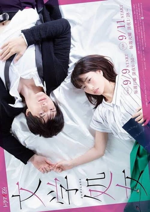 Literary Virgin Season 1 poster