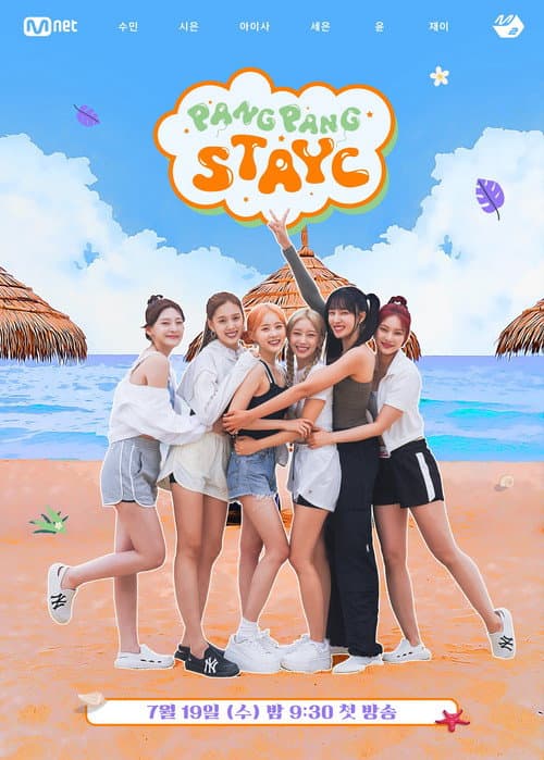 PANGPANG STAYC Season 1 poster