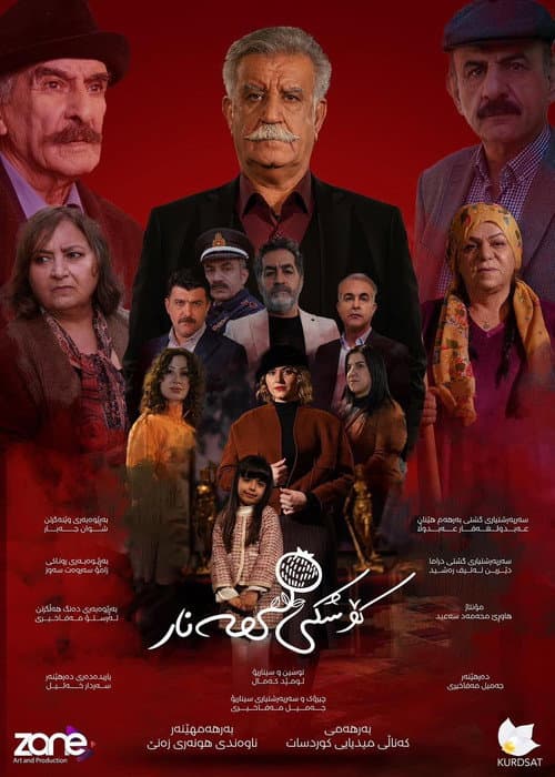 Koshky Hanar Season 1 poster