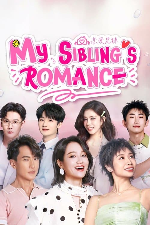 My Sibling's Romance Season 1 poster