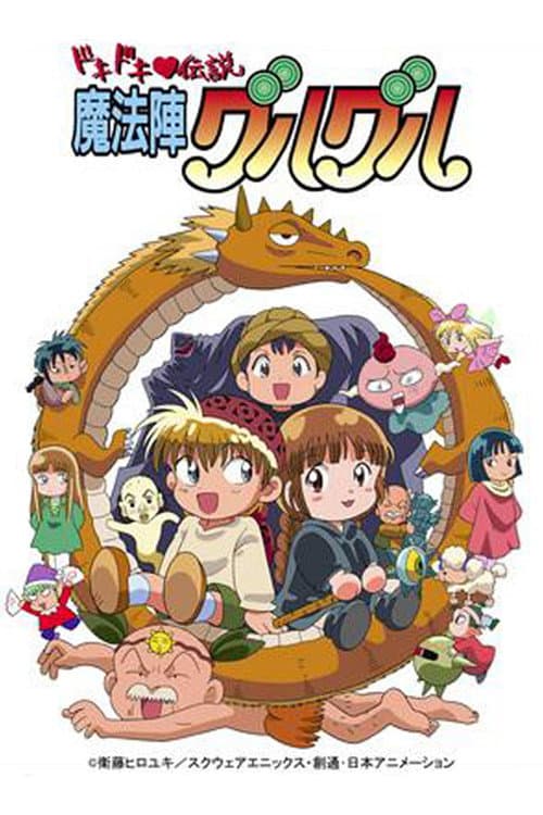Mahoujin Guru Guru Season 2 poster