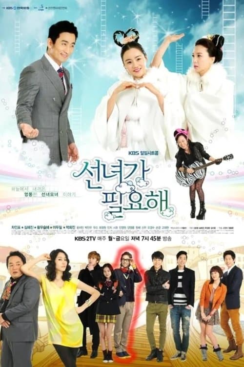 I Need a Fairy Season 1 poster