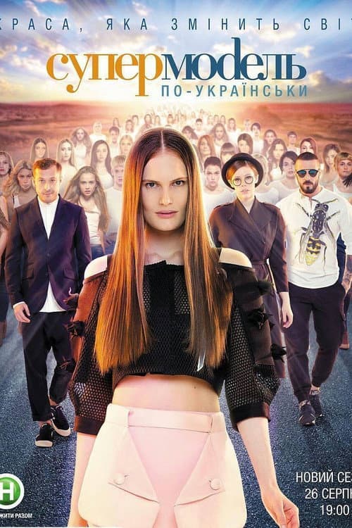 Ukraine's Next Top Model Season 3 poster