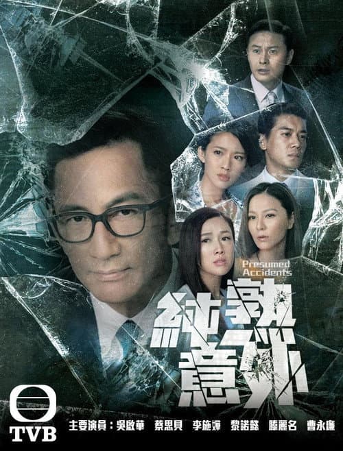 Presumed Accidents Season 1 poster