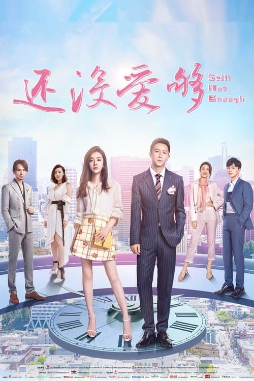 Still Not Enough Season 1 poster