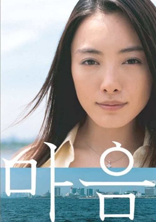 Destiny of Love Season 1 poster