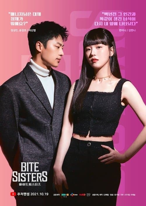 Bite Sisters Season 1 poster