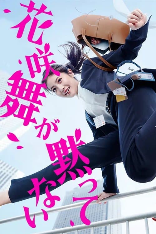 Hanasaki Mai Speaks Out Season 1 poster