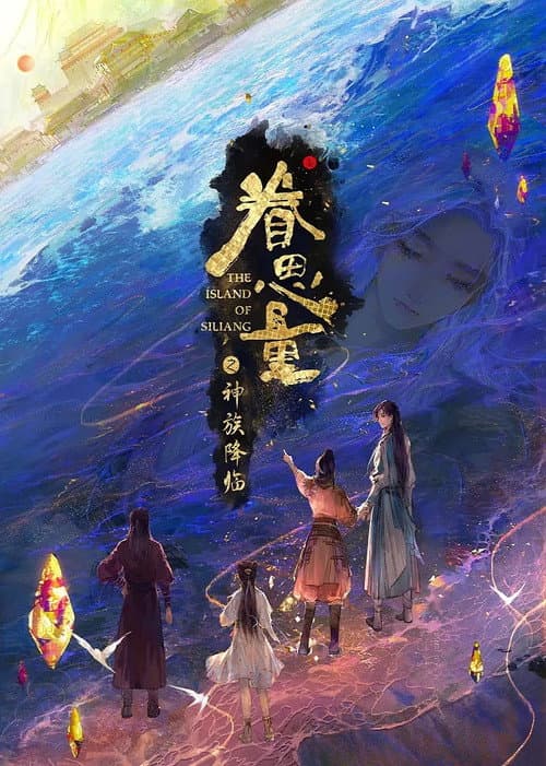 The Island of Siliang Season 3 poster