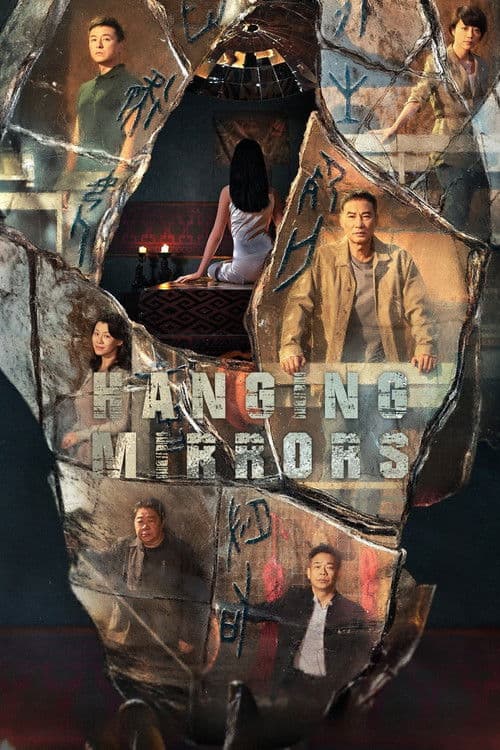 Hanging Mirrors Season 1 poster