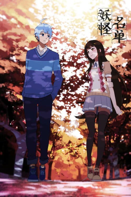 Monster List Season 1 poster