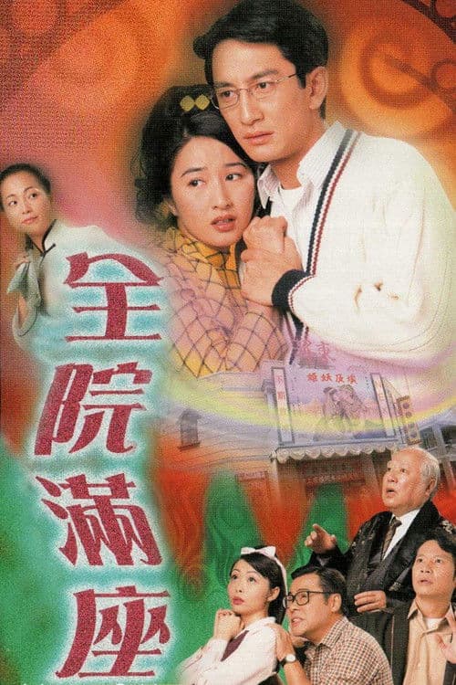 A Loving Spirit Season 1 poster
