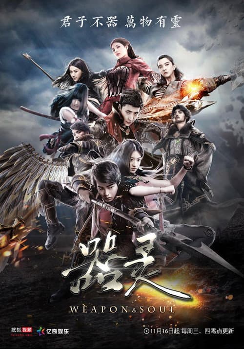 Weapon&Soul Season 1 poster