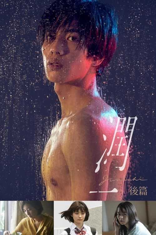 Junichi Season 1 poster