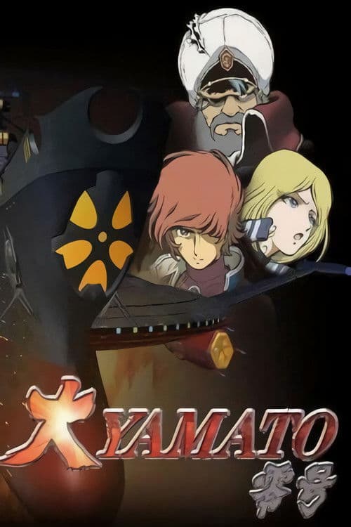 Great Yamato No. Zero Season 1 poster