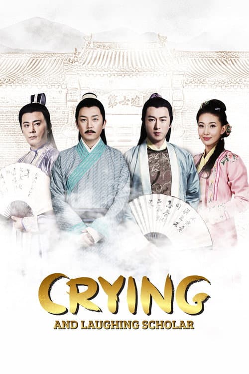 Crying and Laughing Scholar Season 1 poster