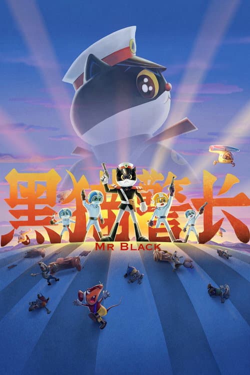 Inspector Black Cat Season 1 poster