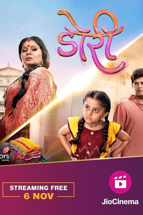 Doree Season 2 poster
