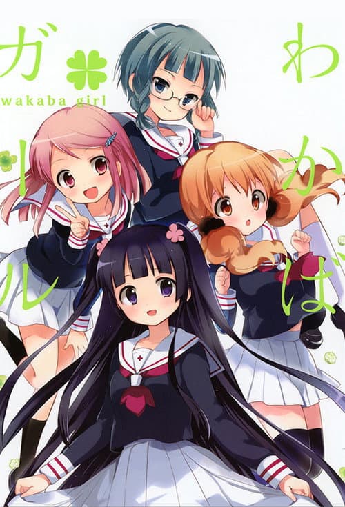 Wakaba Girl Season 1 poster