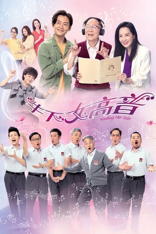 Finding Her Voice Season 1 poster