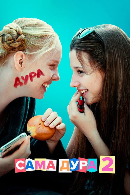 She's a Fool Herself Season 2 poster