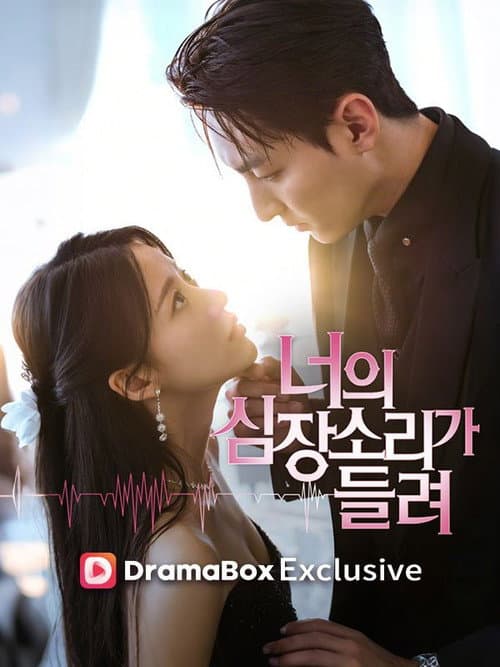 너의 심장소리가 들려 Season 1 poster