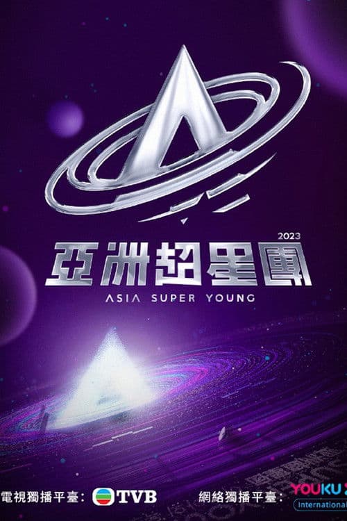 Asia Super Young Season 1 poster