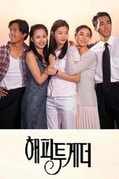 Happy Together Season 1 poster