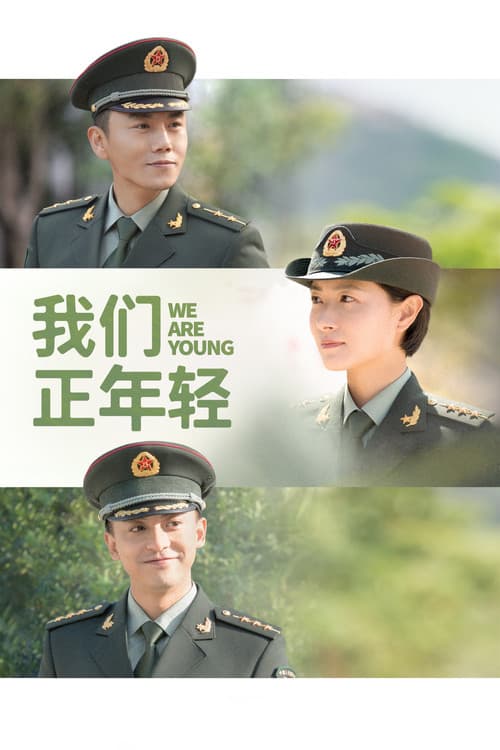 We Are Young Season 1 poster