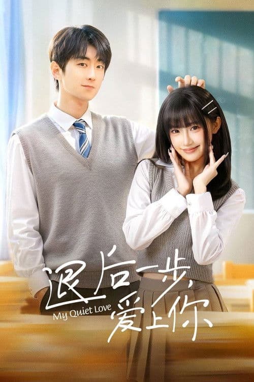 My Quiet Love Season 1 poster