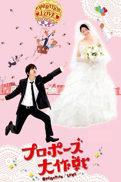 Operation Love Season 1 poster