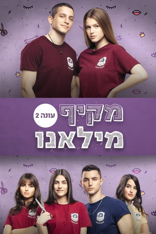 מקיף מילאנו Season 2 poster