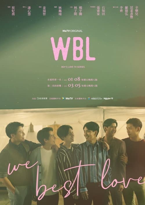 We Best Love Fighting Mr. 2nd poster