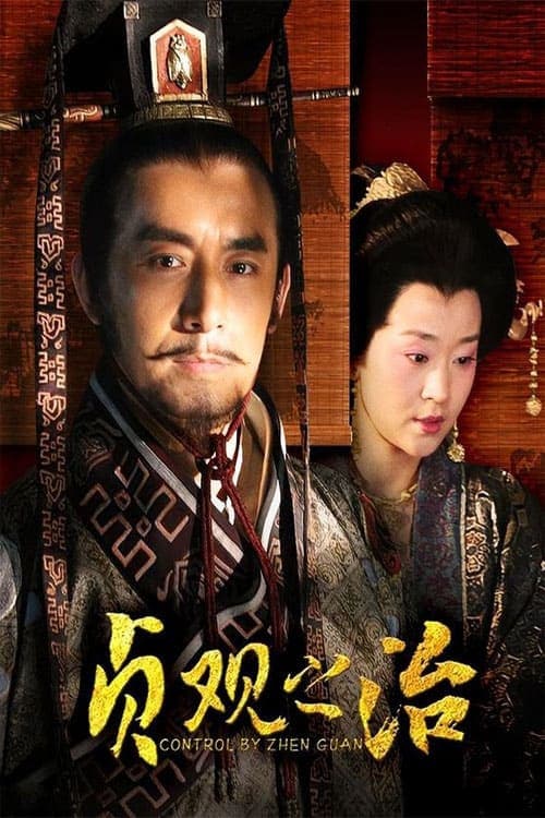 Control by Zhen Guan Season 1 poster