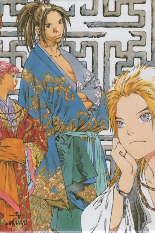 The Twelve Kingdoms The God of the Sea in the East, the Mighty Ocean in the West poster