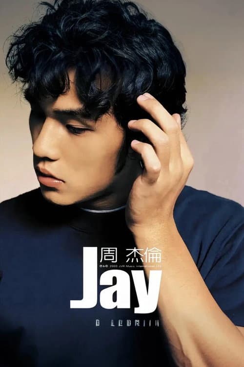 周杰伦 Season 1 poster
