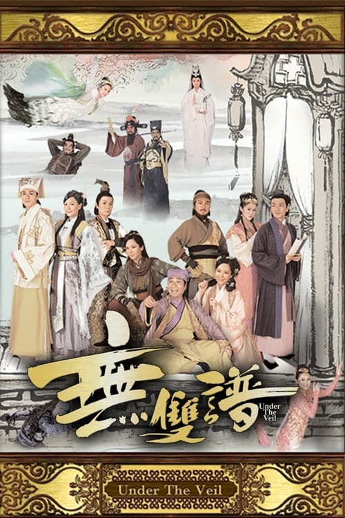 Under the Veil Season 1 poster