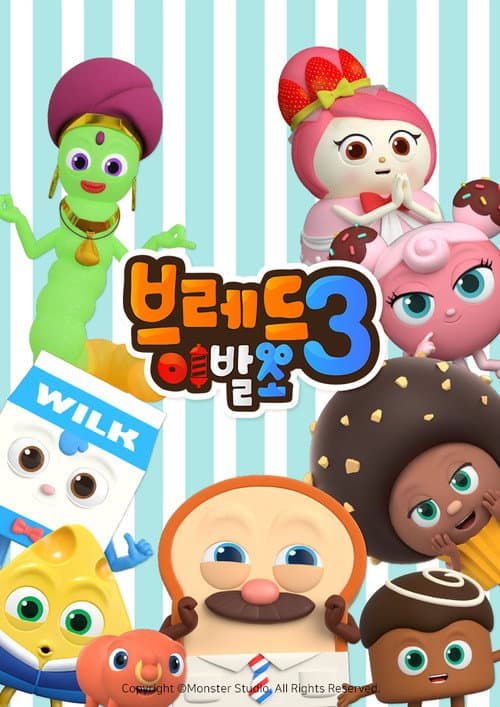 Bread Barbershop Season 3 poster