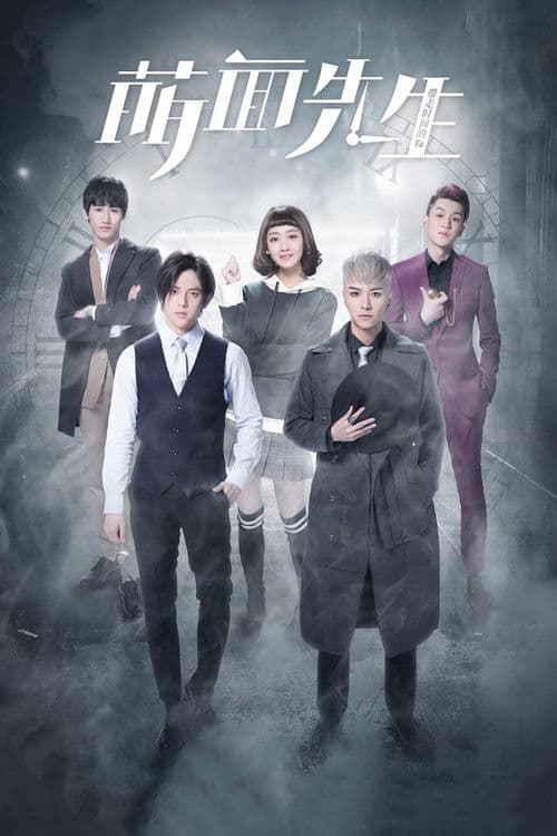 Fall In Love With Him Season 1 poster