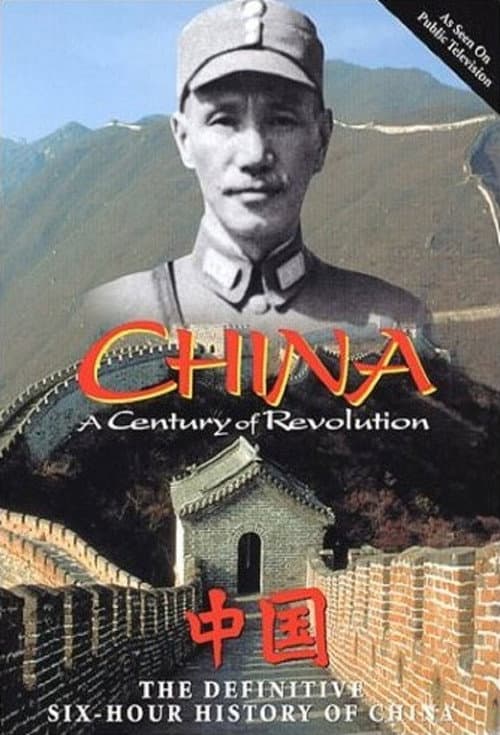 China: A Century of Revolution Season 3 poster