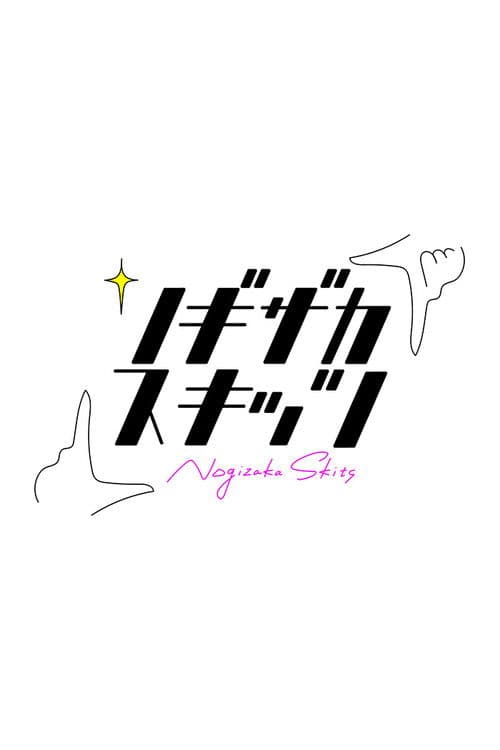 Nogizaka Skits Season 1 poster