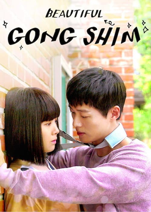 Beautiful Gong Shim Season 1 poster