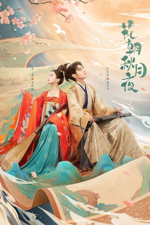 Love Behind the Melody Season 1 poster